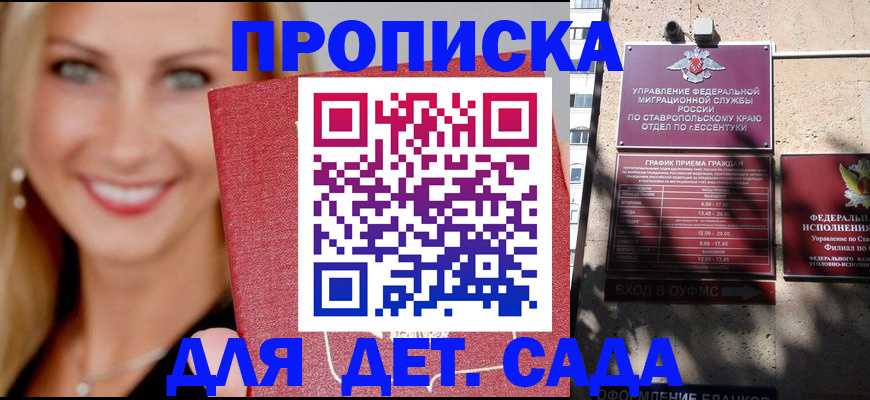 прописка гарантия в Нефтеюганске