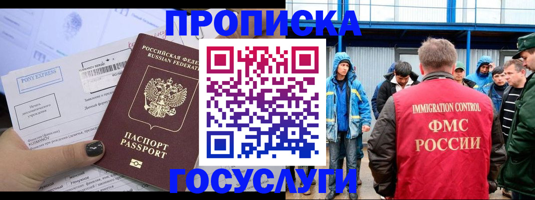 временная регистрация собственник в Нефтеюганске